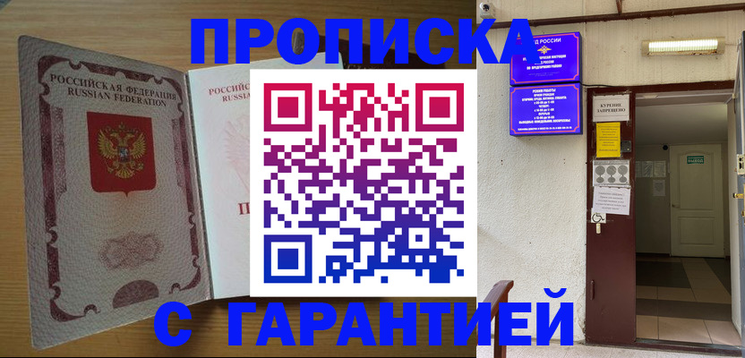 прописка иностранных граждан в Марксе